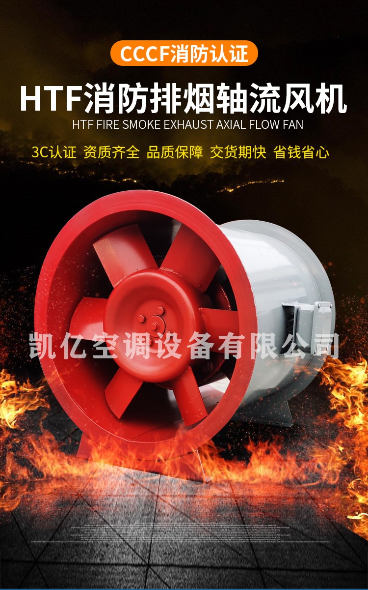 混流风机：什么是混流风机