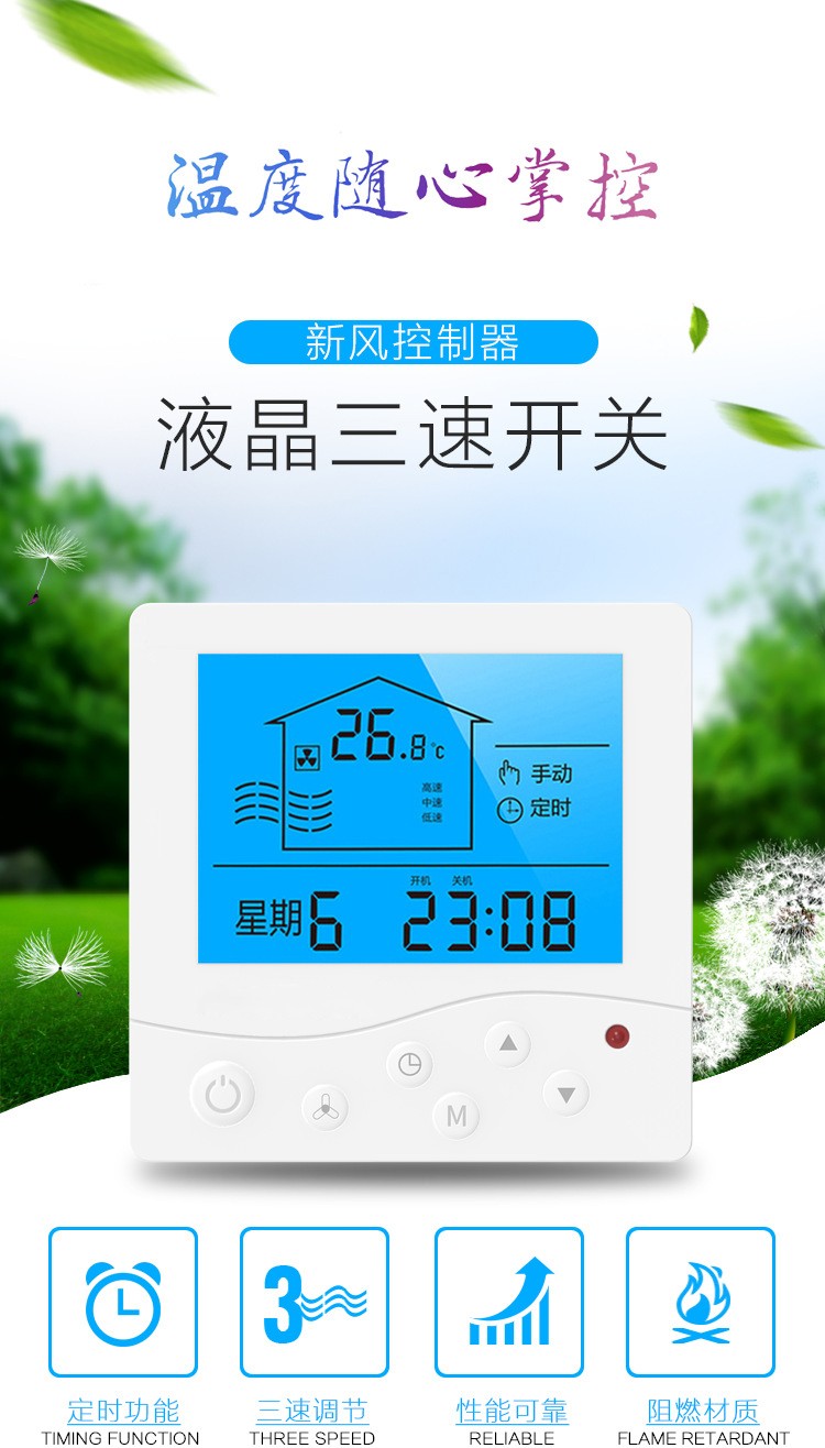 新风机和开关的接线方法